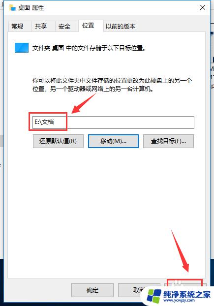 修改电脑桌面文件存放路径 电脑桌面文件默认存储路径如何修改