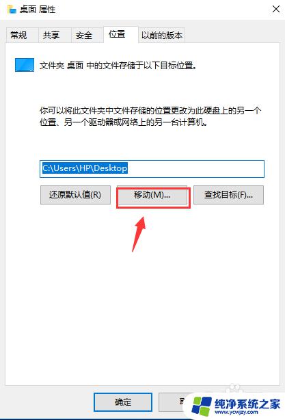 修改电脑桌面文件存放路径 电脑桌面文件默认存储路径如何修改