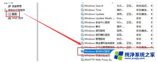 window10如何连接手机热点 win10电脑如何通过USB连接手机热点