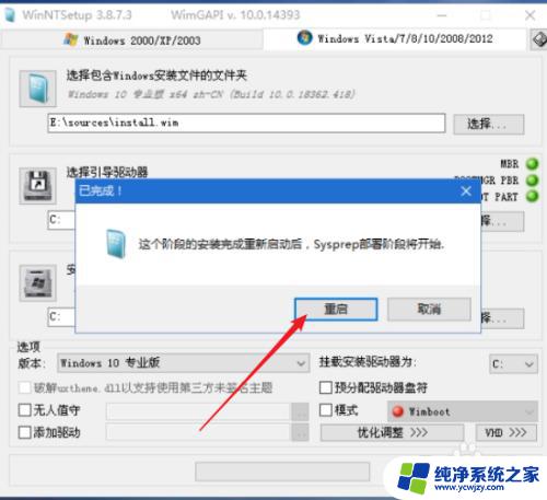 winpe怎么装系统win10 如何使用PE系统安装原版win10