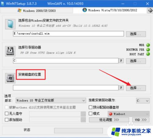 winpe怎么装系统win10 如何使用PE系统安装原版win10