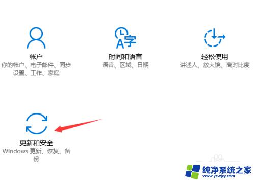 win10在哪更新系统 Win10系统如何进行更新升级