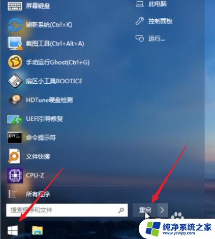 winpe怎么装系统win10 如何使用PE系统安装原版win10