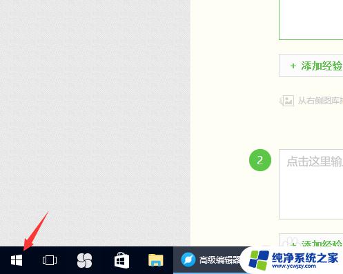 win10在哪更新系统 Win10系统如何进行更新升级