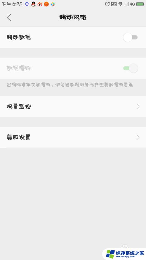 手机卡无法访问移动网络打不了电话 手机打电话显示无法访问移动网络解决方法