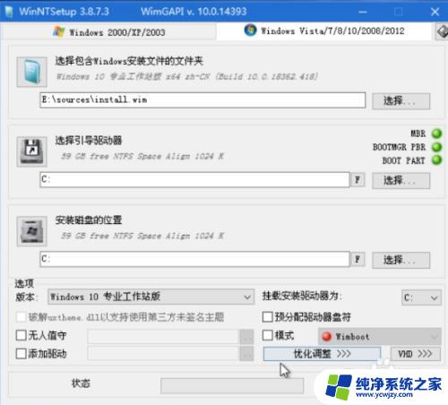 winpe怎么装系统win10 如何使用PE系统安装原版win10