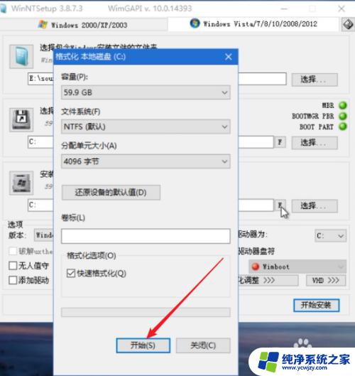 winpe怎么装系统win10 如何使用PE系统安装原版win10