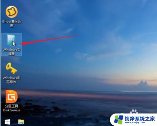 winpe怎么装系统win10 如何使用PE系统安装原版win10