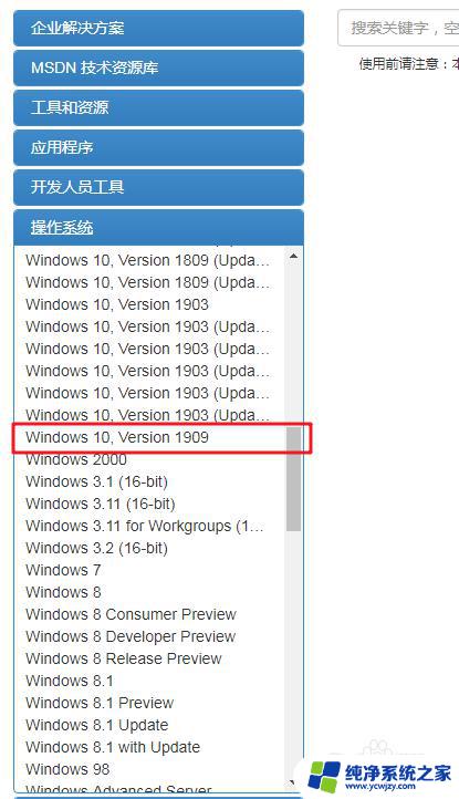 winpe怎么装系统win10 如何使用PE系统安装原版win10