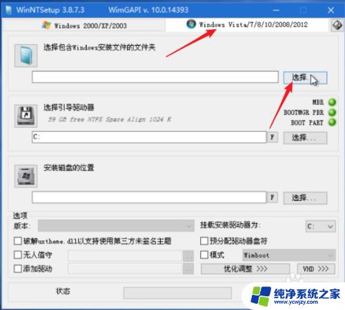 winpe怎么装系统win10 如何使用PE系统安装原版win10