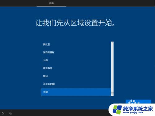 winpe怎么装系统win10 如何使用PE系统安装原版win10