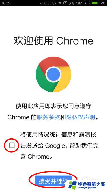 谷歌浏览器谷歌浏览器用不了吗手机如何用谷歌浏览器 安卓手机上如何安装Chrome浏览器