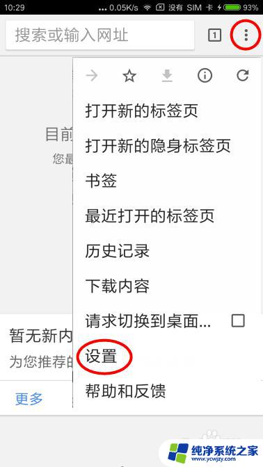 谷歌浏览器谷歌浏览器用不了吗手机如何用谷歌浏览器 安卓手机上如何安装Chrome浏览器