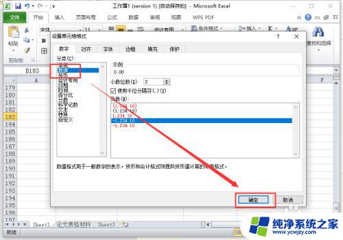 excel为0不显示怎么调 怎样设置Excel表格中0不显示