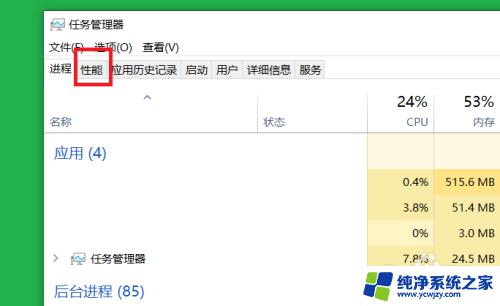 windows显示网速 Win10如何使用命令行显示实时网速