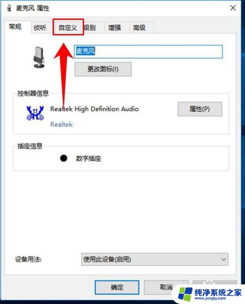 win10麦克风音量怎么调大 win10麦克风音量调节教程