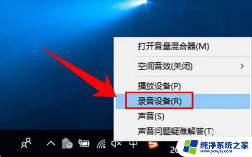 win10麦克风音量怎么调大 win10麦克风音量调节教程