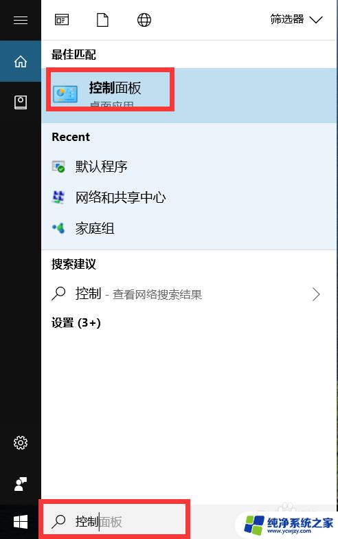 win10图片默认打开方式怎么设置 win10 设置图片默认打开程序方法