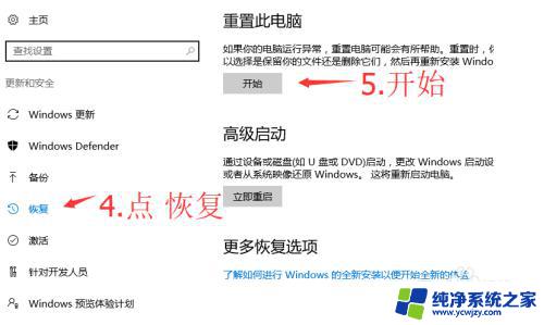 怎么重置windows10系统 如何重置Windows10系统到出厂设置