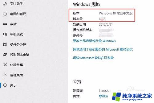 win10系统版本怎么看 win10版本号在哪里查看