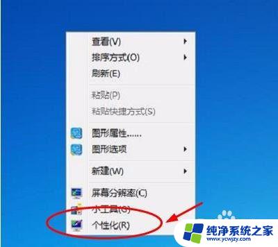 win10系统如何找回桌面adminostrator图标 如何找回电脑桌面上被隐藏的Administrator图标