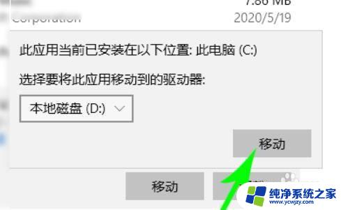 c盘的文件怎么转移 Windows 10系统C盘文件转移教程及注意事项