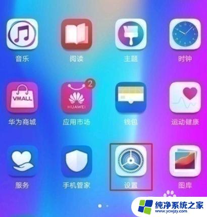 华为屏幕三个按键怎么设置出来 华为手机三个按键设置方法