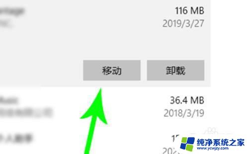 c盘的文件怎么转移 Windows 10系统C盘文件转移教程及注意事项