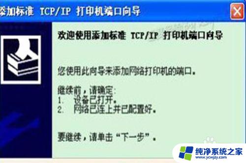 打印机一直处于错误状态是怎么回事 打印机显示状态错误怎么办