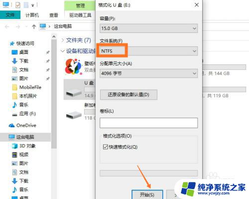 文件太大无法存入u盘怎么办 U盘拷贝大文件提示文件过大无法拷贝怎么解决