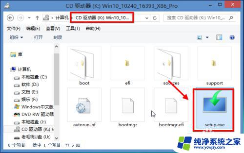 大白菜u盘装系统教程win10 iso 安装版Win10系统如何用大白菜U盘安装