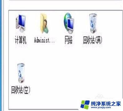 win10系统如何找回桌面adminostrator图标 如何找回电脑桌面上被隐藏的Administrator图标