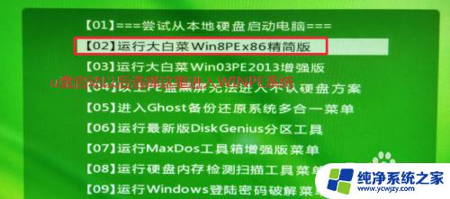 大白菜u盘装系统教程win10 iso 安装版Win10系统如何用大白菜U盘安装