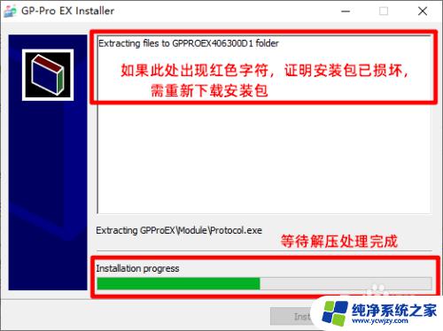 gpproex4.08安装教程：详细指南和步骤