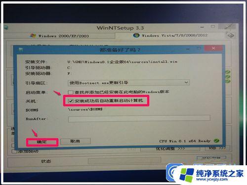 Win10如何降级回Win81？教你简单易懂的步骤！