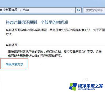 windows7初始化电脑 win7电脑初始化步骤