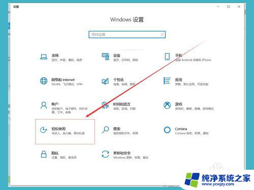 win10桌面动画怎么关闭 Win10如何开启动画效果