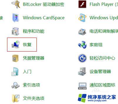 windows7初始化电脑 win7电脑初始化步骤