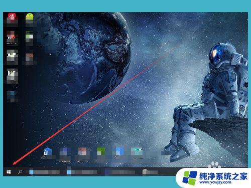 win10桌面动画怎么关闭 Win10如何开启动画效果