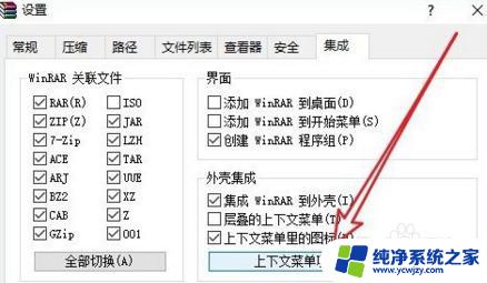 电脑没有压缩文件选项 鼠标右键没有压缩选项解决方法