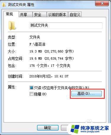 怎样给文件夹加密设置密码 如何给文件夹设置打开密码