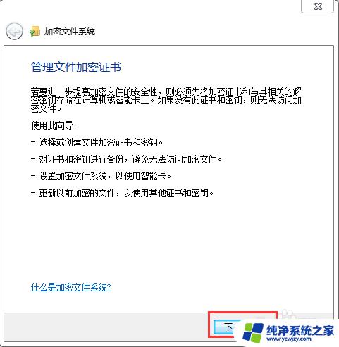 怎样给文件夹加密设置密码 如何给文件夹设置打开密码