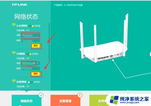 更改wifi名字 怎样修改无线网名称