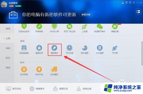 win10最近使用文件记录怎么删除 win10最近打开文件记录清除教程