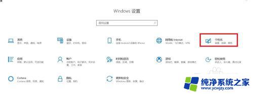 win10 自定义字体 win10系统如何更改系统默认字体