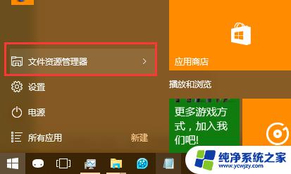 win10最近使用文件记录怎么删除 win10最近打开文件记录清除教程