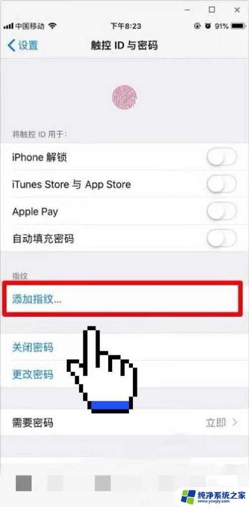 苹果13指纹键在哪 苹果13指纹设置教程
