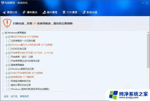 win10最近使用文件记录怎么删除 win10最近打开文件记录清除教程