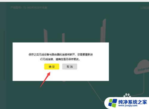 更改wifi名字 怎样修改无线网名称