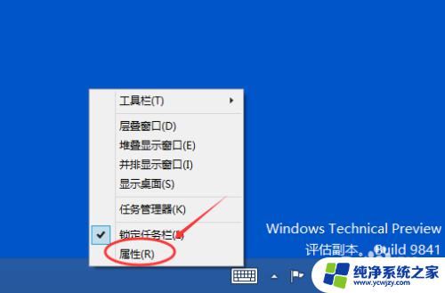 win10 关闭触摸键盘 Win10触摸键盘禁用方法